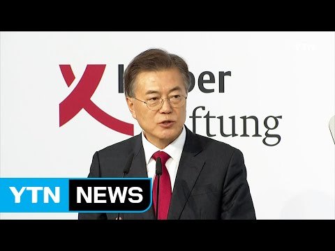 [YTN 실시간뉴스] 김정은 만날 용의...이산가족 상봉 추진 / YTN