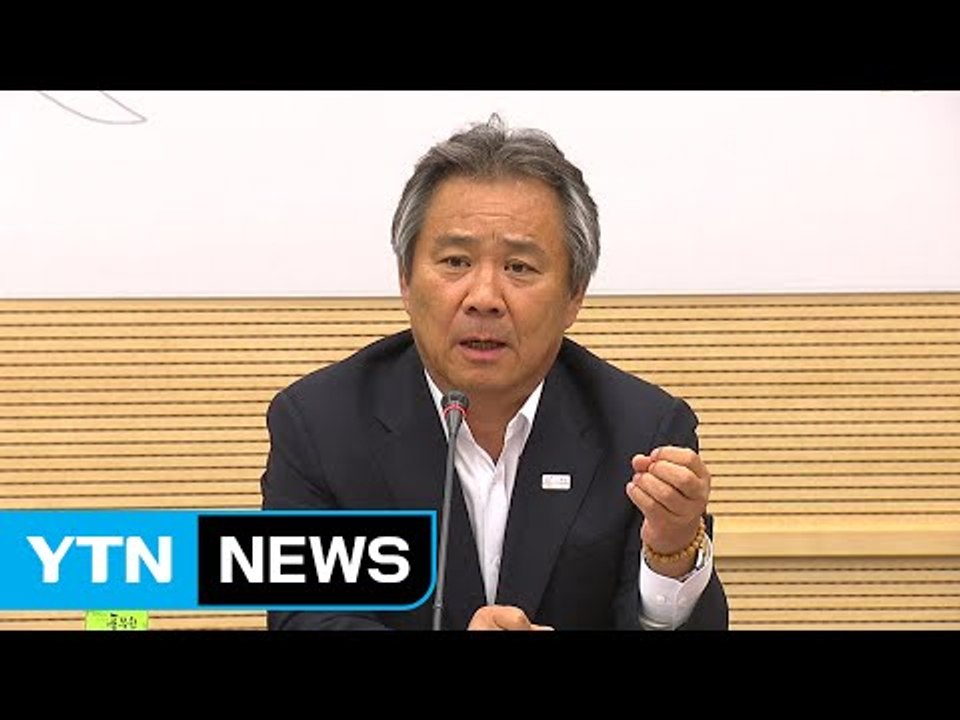 이기흥 "평창올림픽, 北 참가 결정이 먼저...단일팀 논의는 이후에" / YTN