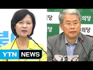 추미애 "머리자르기"에 국민의당 "국회 올스톱" / YTN