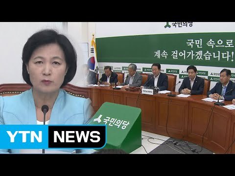 '보이콧' 국민의당 긴급 의원총회...파행 장기화 오늘이 분수령 / YTN