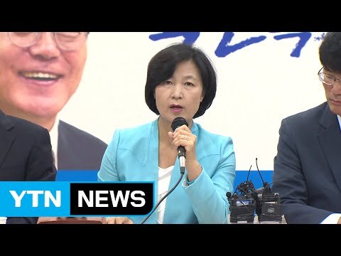 추미애, 또 강경 발언...국민의당, 국회 보이콧 재확인 / YTN