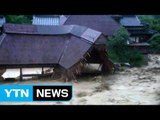 日 규슈 기록적 폭우로 7명 사망...추가피해 우려 / YTN
