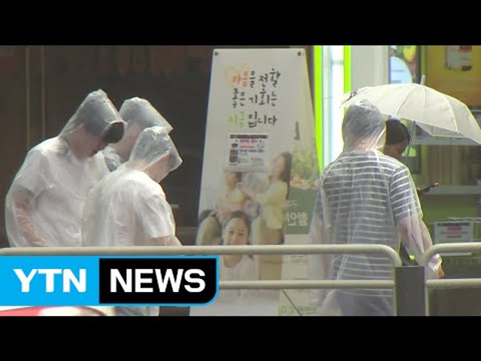 [날씨] 밤부터 중북부 집중호우 비상...200mm↑ / YTN