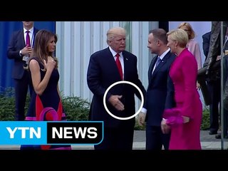 [이브닝] 폴란드서 '악수 굴욕' 트럼프, 메르켈 때와는 '상황 반전' / YTN