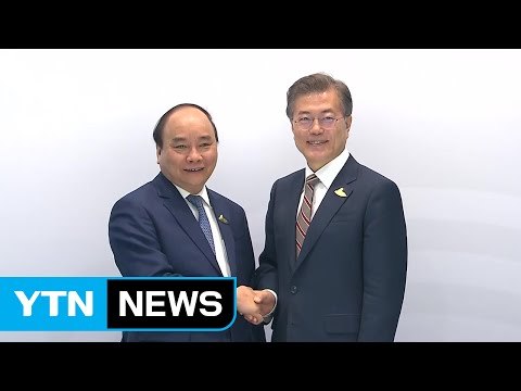 한·베트남 정상회담...인프라 협력 강화 / YTN
