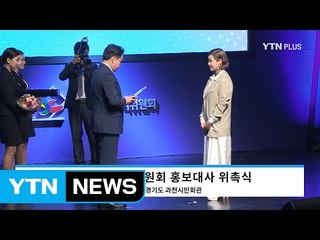 중앙선거관리위원회, 가수 솔비 홍보대사로 위촉 / YTN