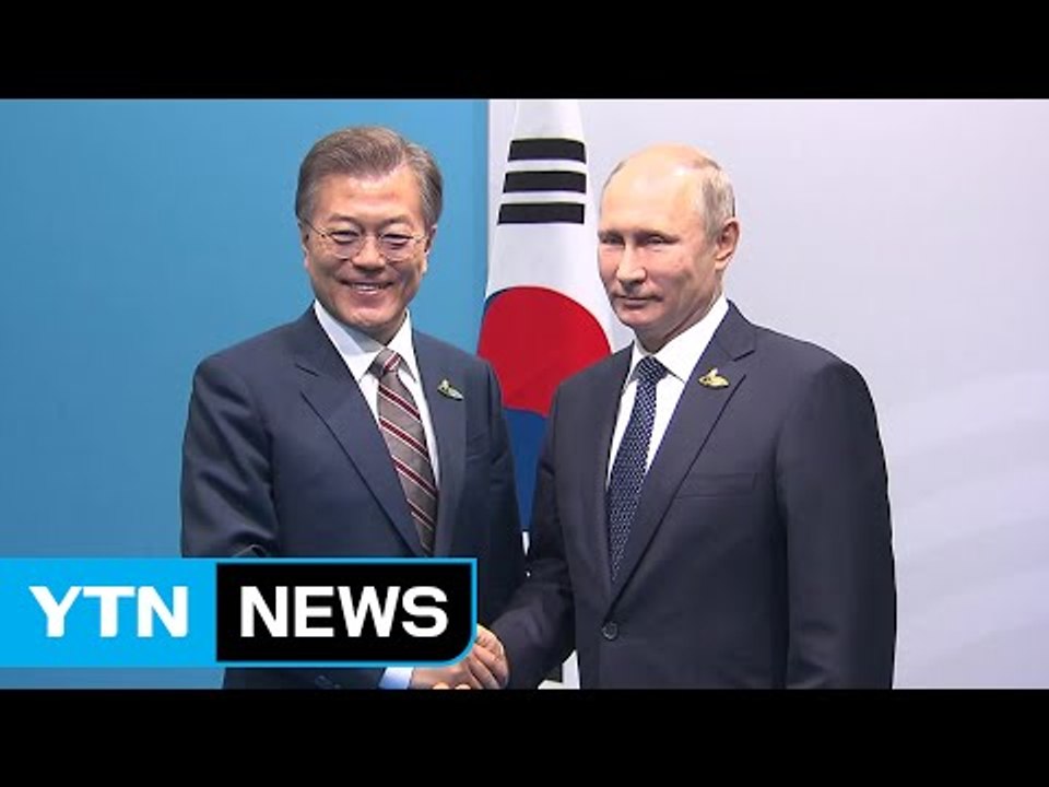 문재인 대통령, 푸틴 대통령과 한러 정상회담 / YTN