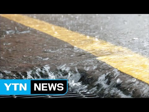 [날씨] 밤사이 중북부 200mm 호우...게릴라성 장마 / YTN