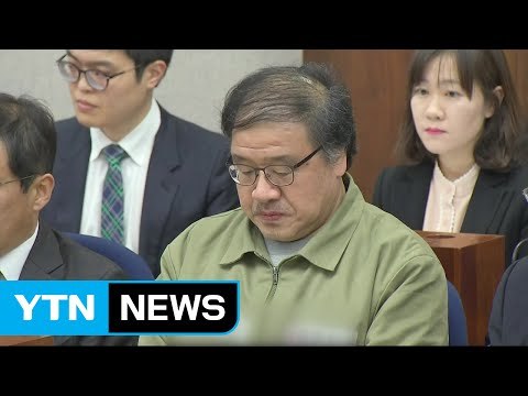 법원 안종범 수첩, 직접 증거 안 돼 / YTN