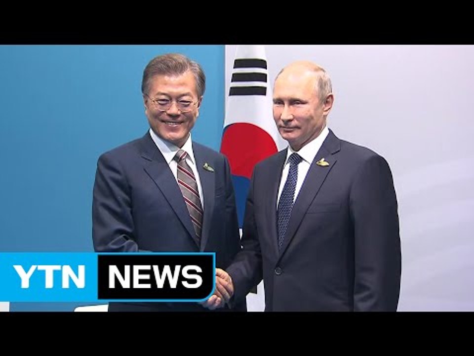 푸틴 "北 비핵화 한국 노력 지지"...문 대통령, 4강 외교 복원 / YTN