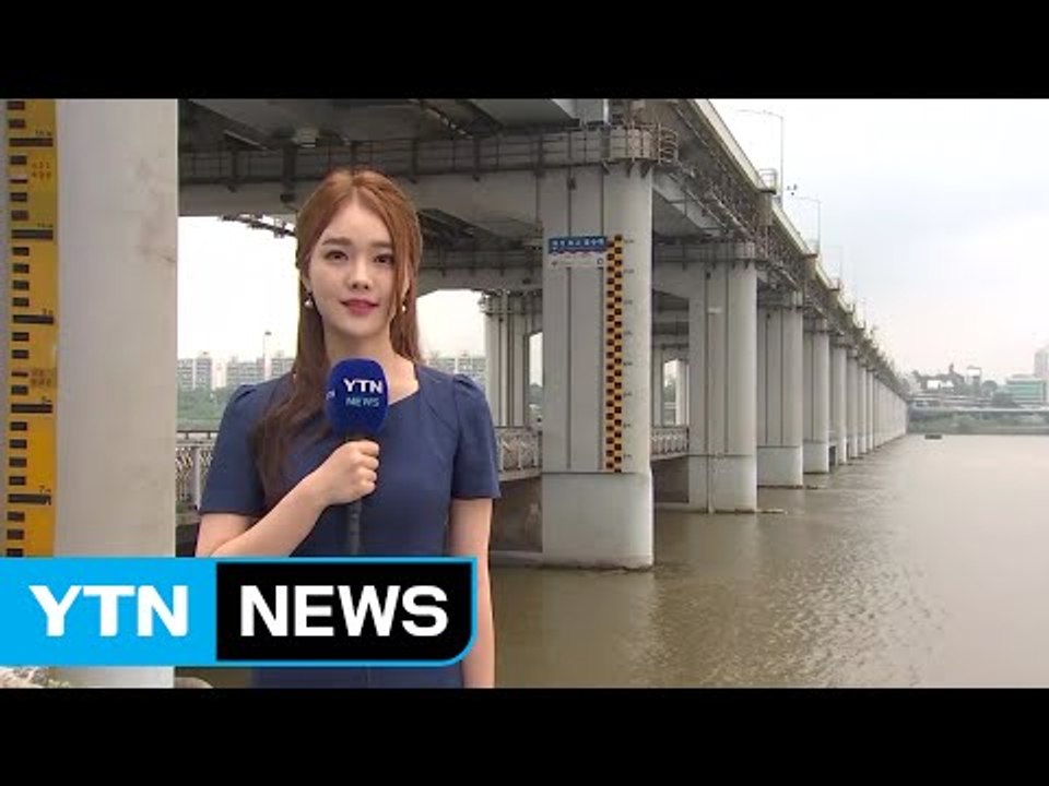 [날씨] 높아지는 한강 수위...현재 잠수교 상황은? / YTN