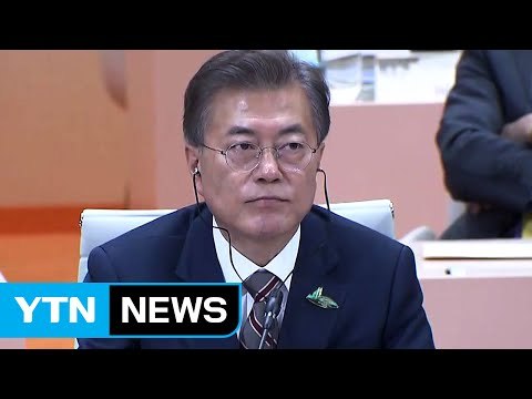 文 대통령, G20 마지막 날...각국 정상과 잇따라 회담 / YTN
