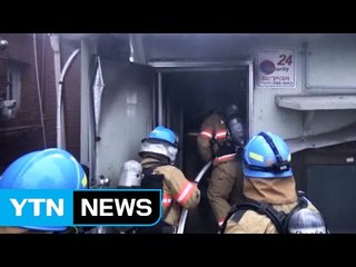 서울 망우동 식당 창고 불...다친 사람 없어 / YTN