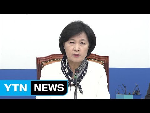 추미애 발언 후폭풍...파행 치닫는 국회 / YTN