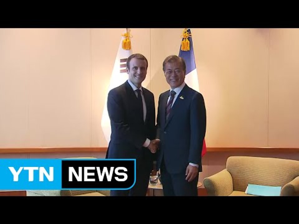 문재인 대통령 "마크롱 대통령, 정치철학 비슷" / YTN