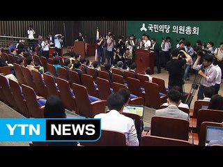 국민의당 지도부 긴급 회의..."정치검찰 전락 우려" / YTN