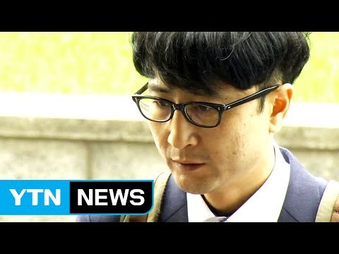 檢, 이준서 前 최고위원 구속영장 청구 / YTN