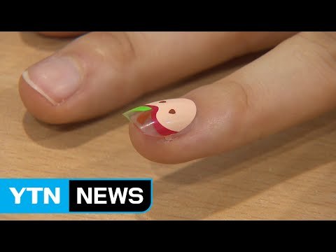 인조손톱 접착제에 유해물질...피부염 유발 위험 / YTN