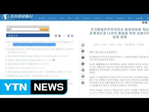 文 北 도발 강력 규탄...ICBM일 가능성 주시 / YTN