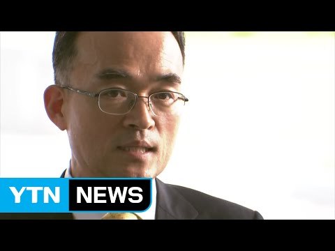 문무일, 막중한 책무 맡아 책임감 무겁다 / YTN