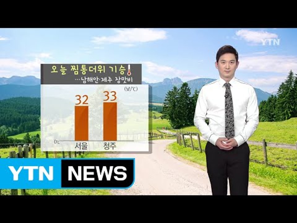 [날씨] 오늘 찜통더위 기승...남해안·제주 장맛비 / YTN