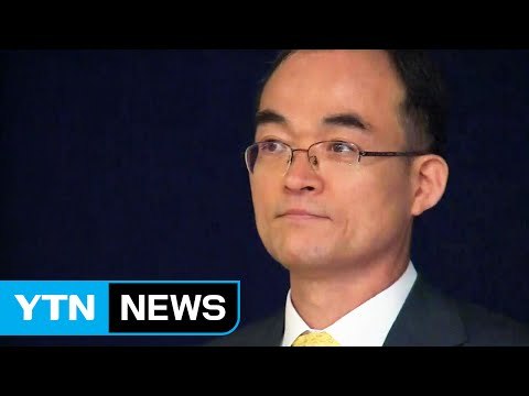 文, 검찰총장 후보자에 문무일 부산고검장 지명 / YTN