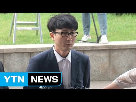 검찰, 이준서 오늘 오후 재소환...대질 신문 검토 / YTN