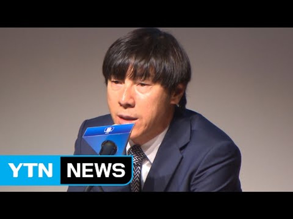 신태용 감독 "남은 두 경기에 모든 걸 걸겠다" / YTN