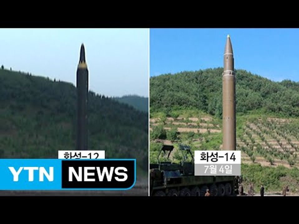 北 "대형 핵탄두 장착 가능"...ICBM 완성단계? / YTN