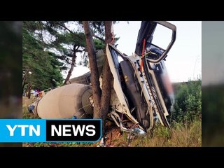 레미콘 트럭 도로 옆 추락...운전자 중태 / YTN