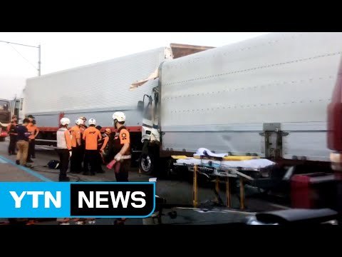 경부고속도로서 트럭끼리 추돌...2명 사상 / YTN