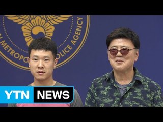 배우-시민-경찰, 자살하려는 40대 구했다 / YTN