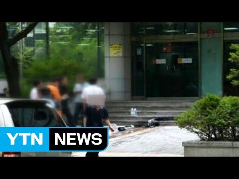 40대 집배원 우체국 앞에서 분신 시도 / YTN