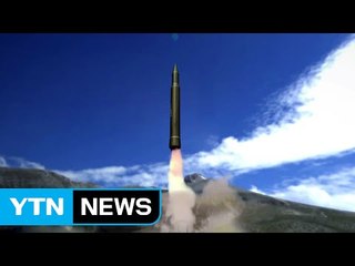 ICBM 쏘아올린 北, 6차 핵실험 나설까 / YTN