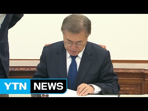 문재인 대통령, 즉각 NSC 상임위 소집 지시 / YTN