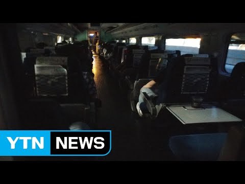 KTX 고장으로 지연...승객 730여 명 불편 / YTN