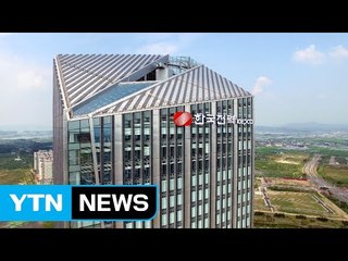 천년 역사 도시에서 에너지 신산업 메카로 / YTN