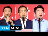 자유한국당, 내일 새 지도부 선출...보수 경쟁 본격화 / YTN