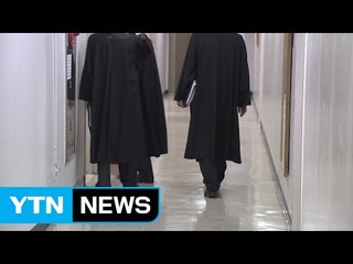 상설화된 전국법관회의, 사법개혁 시동 건다 / YTN