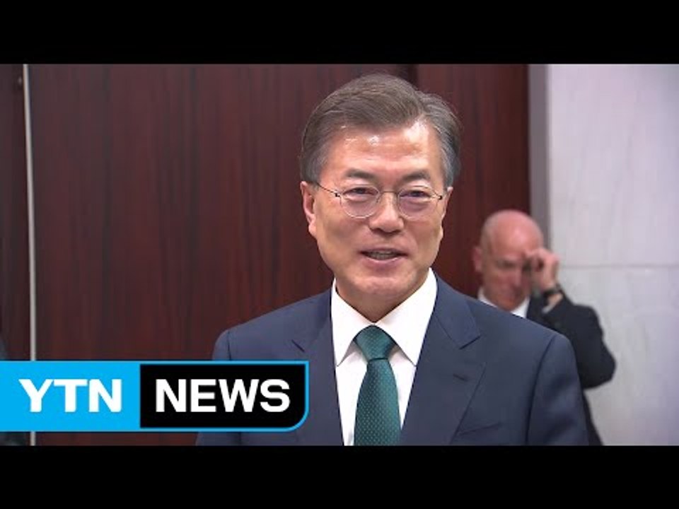 문재인 대통령, 3박 5일 방미 일정 마치고 오늘 귀국 / YTN