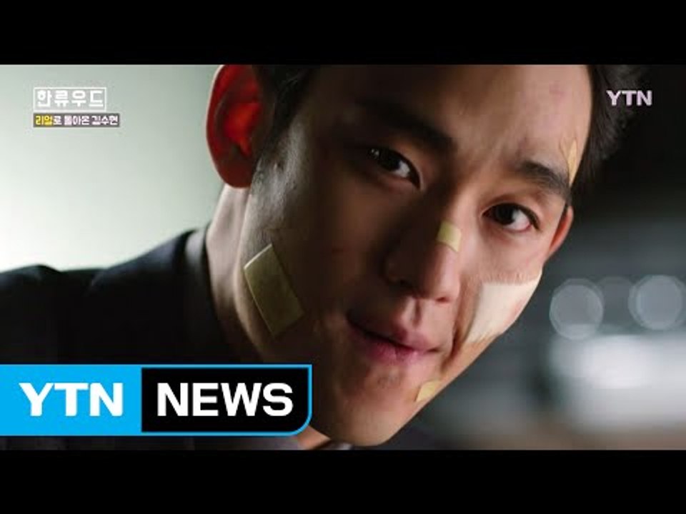한류우드 K-ISSUE : 김수현 / 에이핑크 / 갓세븐 / YTN