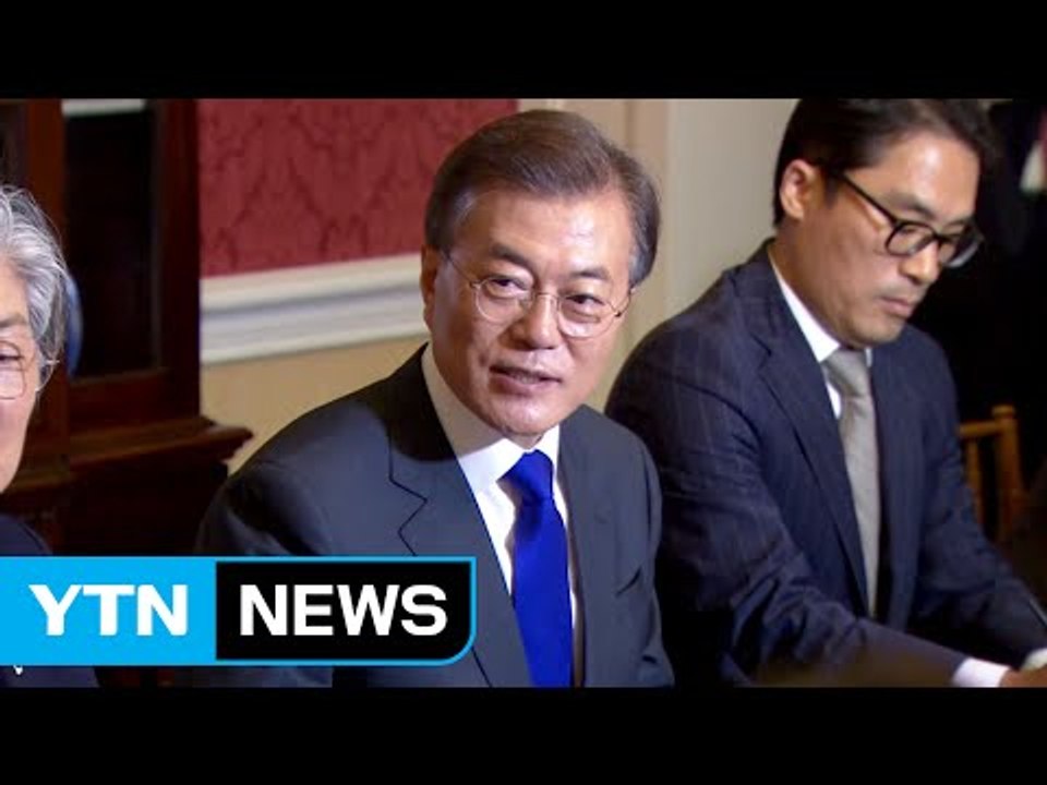 文대통령 "북핵 평화적 해결 합의 성과...대화 조건 특정 말아야" / YTN