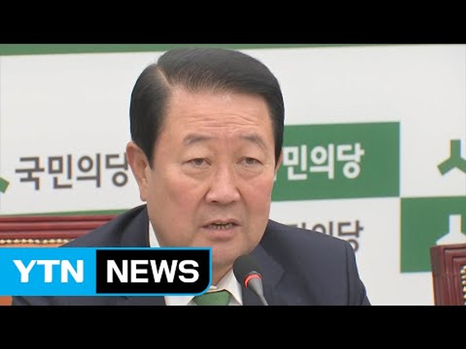 국민의당, 오늘 안철수 대면조사..."與, 근거없이 정치 보복" / YTN