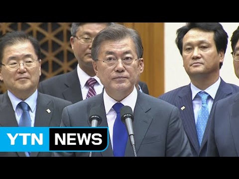 문재인 대통령 귀국...방미 성과 보고 (전문) / YTN