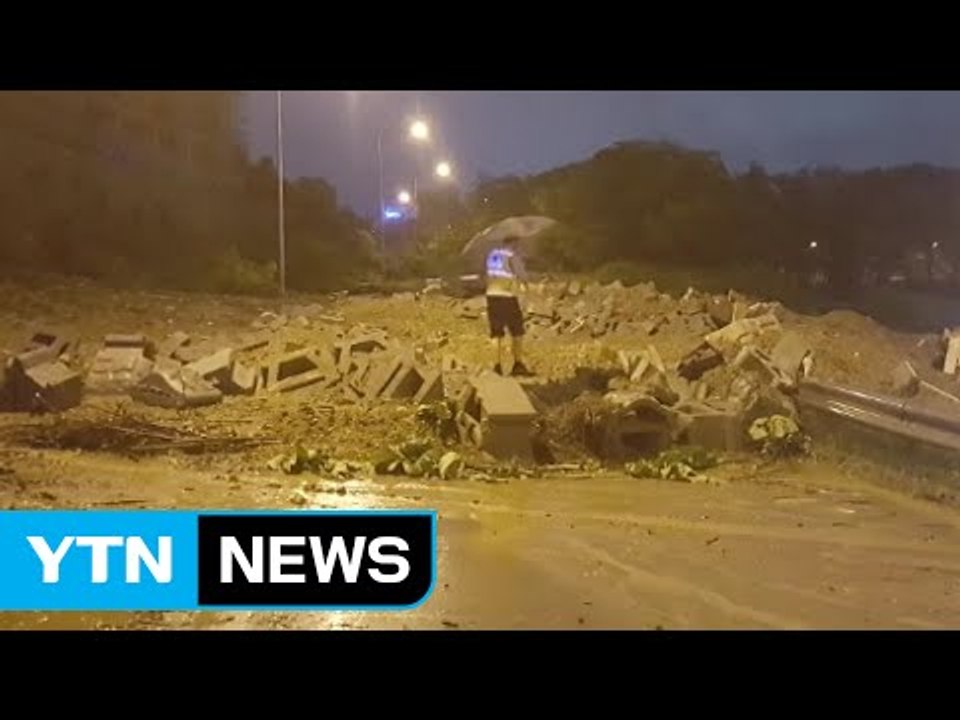 폭우에 토사 '와르르'...고속도로 일부 통행 차단 / YTN