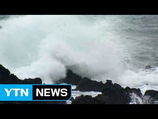 [날씨] 3호 태풍 '난마돌' 발생...제주도 먼바다 태풍예비특보 / YTN