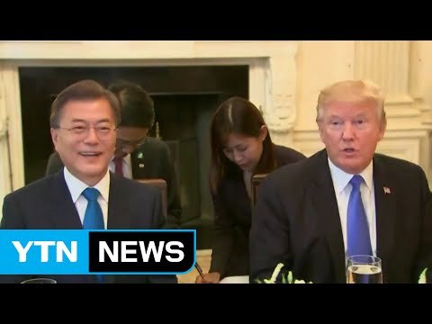 한미, 정상외교 공백 정상화...숙제도 가시화 / YTN