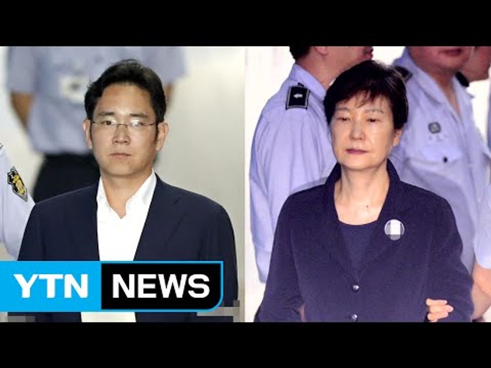 이재용 재판에 박근혜 증인...국정농단 재판 분수령 / YTN