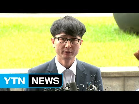 이준서 前 최고위원 검찰소환... 조작 몰랐다 / YTN