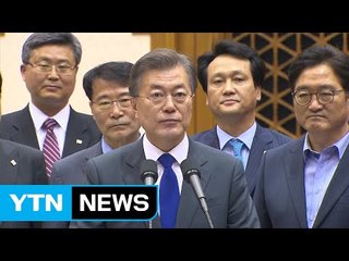 문재인 대통령 귀국..."한반도 평화체제 구축의 첫 발" / YTN